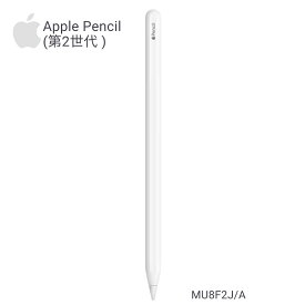 ipad アップルペンシル ( 第2世代 ) MU8F2J/A タッチペン 対応機種 Apple Pencil