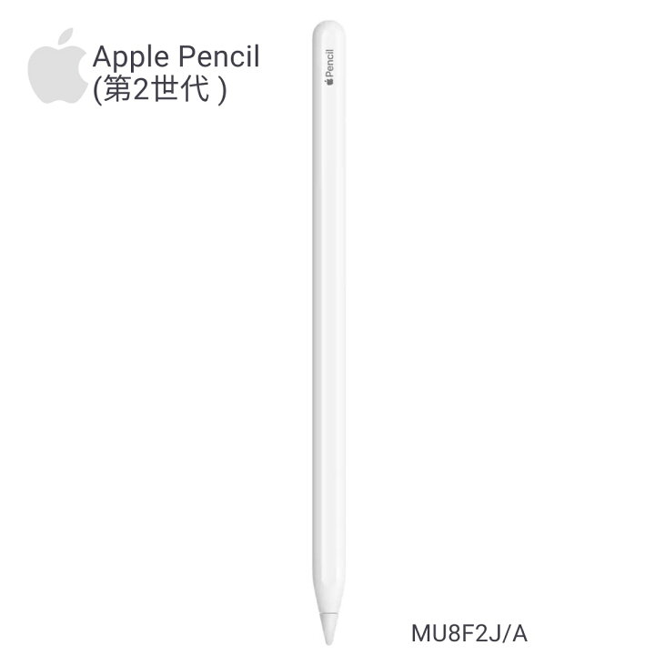 楽天市場】ipad アップルペンシル ( 第2世代 ) MU8F2J/A タッチペン  