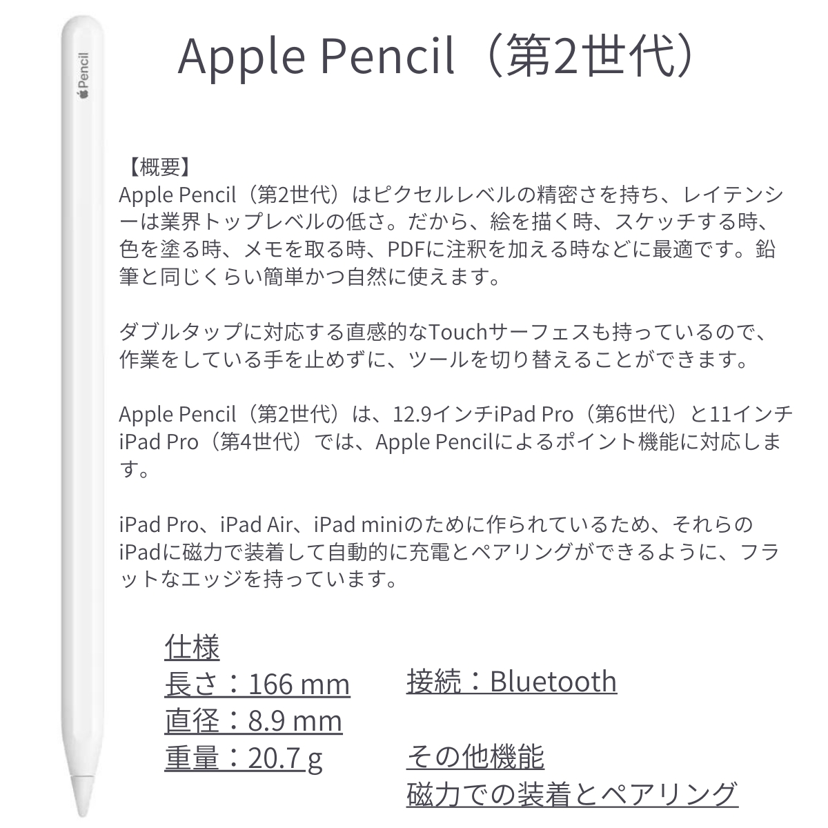 楽天市場】ipad アップルペンシル ( 第2世代 ) MU8F2J/A タッチペン