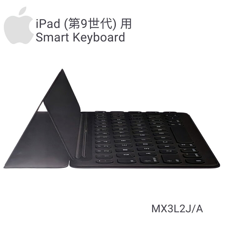 楽天市場】apple iPad ( 第9世代 ) 用 Smart Keyboard 日本語 ( JIS 