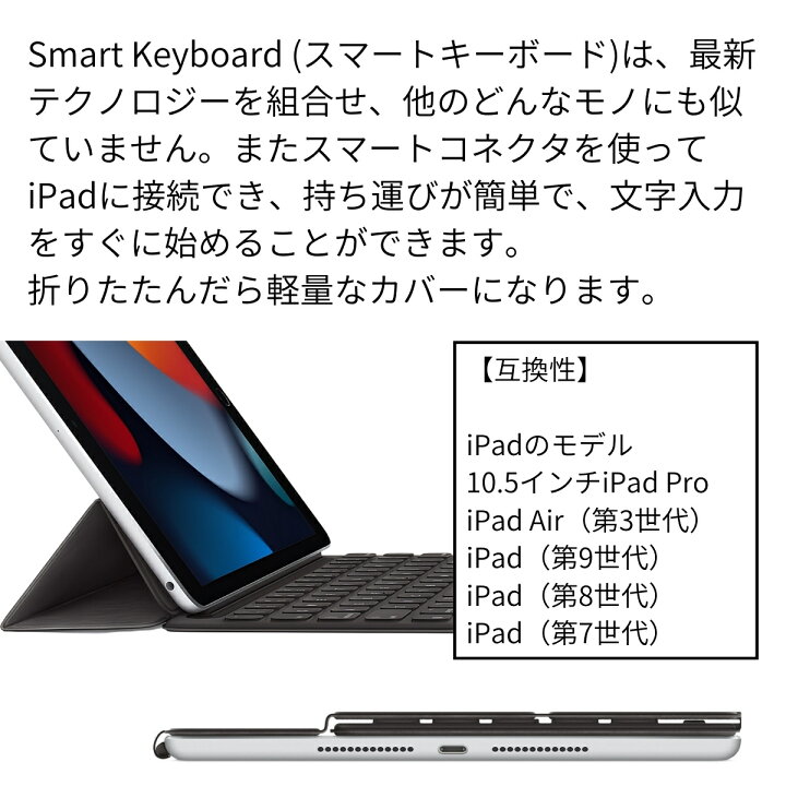 楽天市場】apple iPad ( 第9世代 ) 用 Smart Keyboard 日本語 ( JIS  