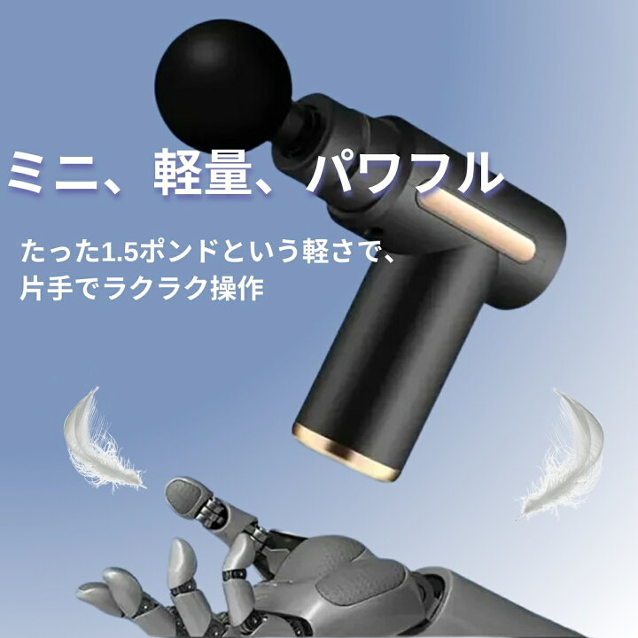楽天市場】MINI Fascia Gun BX-720 筋膜リリース マッスルガン 軽量 