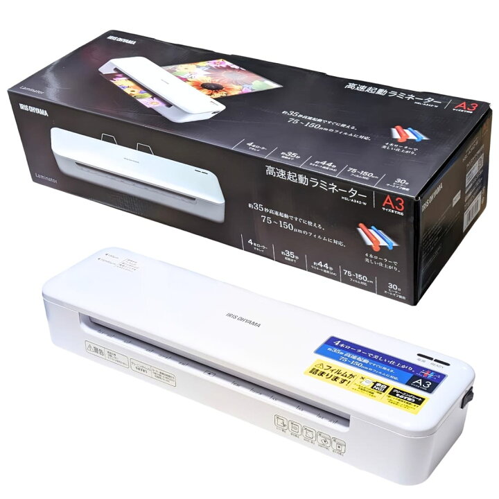 楽天市場】アイリスオーヤマ 高速起動 ラミネーター [HSL-A342] 35秒で 
