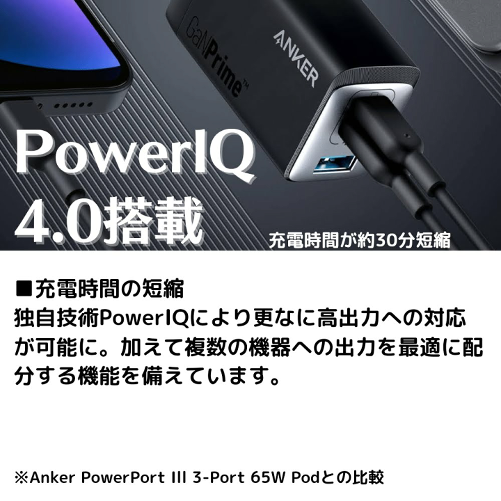 バッテリー/充電器 Anker 735 Charger & PowerLine III Flow