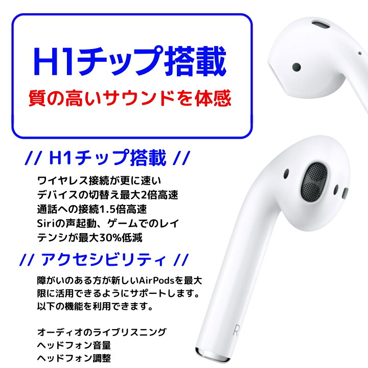 楽天市場】Apple AirPods 第2世代 MV7N2J/A iPhone対応 Siri連携 両耳 