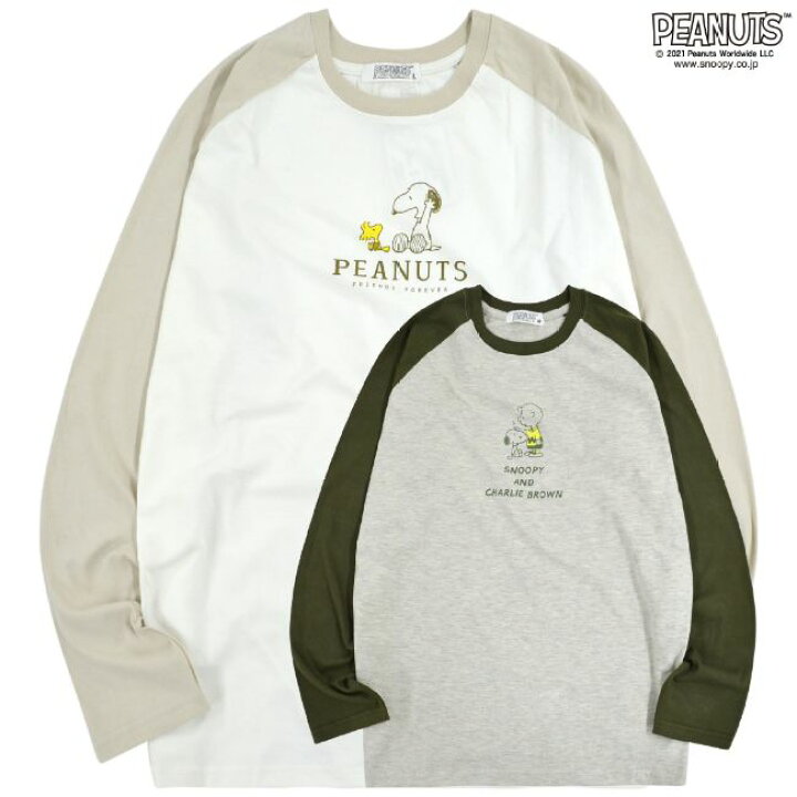 楽天市場 スヌーピー 長袖 ラグラン Tシャツ レディース メンズ M L Peanuts Snoopy Charabasket キャラバス 楽天市場 スヌーピー 長袖 ラグラン Tシャツ レディース メンズ M L Peanuts Snoopy Charabasket キャラバス