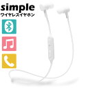 【廃盤予定・在庫限り】【50%OFF】ワイヤレスイヤホン bluetooth イヤホン ブルートゥースイヤホン カナル型 ワイヤレス ブルートゥース イヤホン ハンズフリー 通話 音量調整 マイク内蔵 iPhone Android 対応 ランニング スポーツ 送料無料