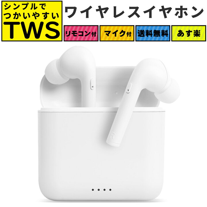 楽天市場 Tws ワイヤレスイヤホン Bluetooth イヤホン ブルートゥースイヤホン カナル型 ワイヤレス ブルートゥース イヤホン ハンズフリー 通話 音量調整 マイク内蔵 Iphone Android 対応 ランニング スポーツ シンプル 長期保証 ポイント消化 送料無料 Nico