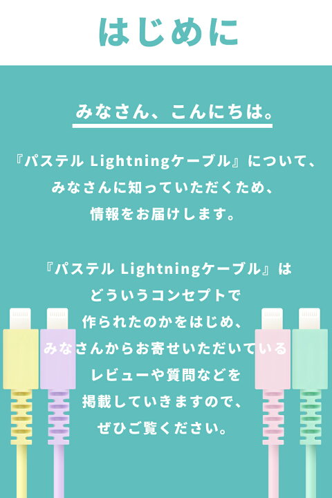 楽天市場】【 Apple認証済み 】 iPhone 充電 ケーブル パステルカラー Lightning ケーブル apple認証 純正 充電ケーブル 充電器 ライトニングケーブル iPhone13 iPhoneケーブル MFi 2m 1m 1.5m 10cm 20cm 30cm 50cm iPad apple アップル 断線 断線しにくい ポイント消化 ... 楽天市場】【 Apple認証済み 】 iPhone 充電 ケーブル パステルカラー Lightning ケーブル apple認証 純正 充電ケーブル 充電器 ライトニングケーブル iPhone13 iPhoneケーブル MFi 2m 1m 1.5m 10cm 20cm 30cm 50cm iPad apple アップル 断線 断線しにくい ポイント消化 ...
