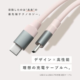 [ デザイン × 高性能 ] USB C to USB C ケーブル 180W PD iPhone15 USB-C 充電ケーブル シリコン さらさら 急速充電 1m 高速データ転送 Type-C タイプC タイプcケーブル C usb type-c ケーブル usbケーブル typec to typec 充電 通信 ポイント消化 送料無料