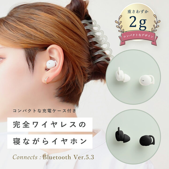 楽天市場】【 寝ホン 】ワイヤレスイヤホン 超小型 bluetooth イヤホン 