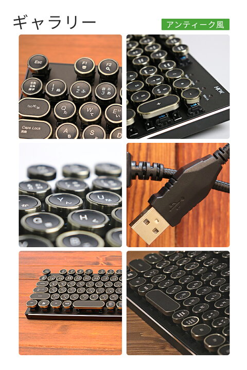 楽天市場】HKW. タイプライター風メカニカルキーボード キーボード 