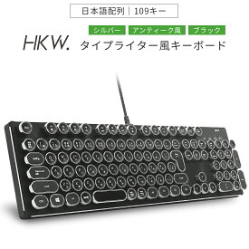 HKW. タイプライター風メカニカルキーボード キーボード 有線 Keyboard タイプライターキーボード メカニカルキーボード 有線キーボード テンキー 角度調節 テレワーク キーボード　青軸 JIS規格 109キー USB有線 日本語キーボード 日本語配列