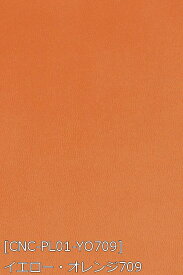 PUストレッチレザー 生地 無地 全52色 黄 オレンジ 赤 ピンク 青系 17色布幅130cm 50cm以上10cm単位販売