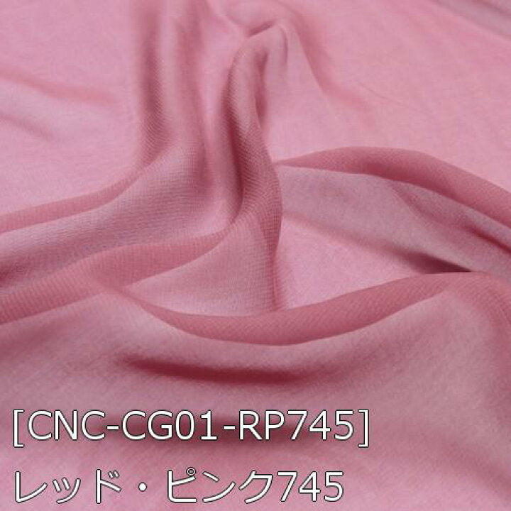 楽天市場】シフォンジョーゼット 生地 無地 全50色 黄 オレンジ 赤 