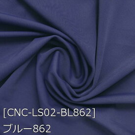 ライクラストレッチ マットタイプ 生地 無地 全45色 白 黒 青系 14色 布幅155cm 50cm以上10cm単位販売