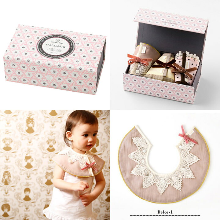 楽天市場 マールマール スタイ Marlmarl よだれかけ Dolce ドルチェ 3bibs For Girls ギフトボックス 3枚セット ベビー 赤ちゃん ビブ 新生児 前掛け プレゼント 贈り物 Gift 出産祝い 女の子 ブランド オシャレ かわいい ラッピング 送料無料 Charly Online