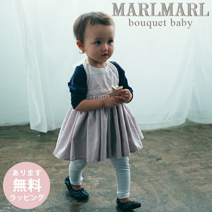 楽天市場 マールマール エプロン ドレス ブーケ Marlmarl 出産祝い 女の子 ベビーサイズ Bouquet ベビー 新生児 お祝い プレゼント ギフト 前掛け おしゃれ かわいい ブランド ピンク クリーム ベージュ ラッピング 送料無料 Charly Online Store 楽天市場店