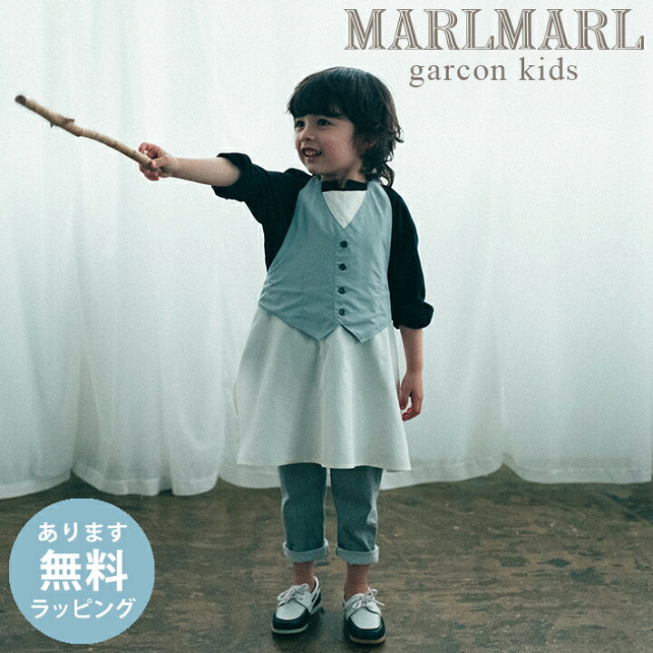楽天市場 マールマール エプロン ギャルソン ボーイ Marlmarl お誕生日 男の子 キッズサイズ Garcon お祝い プレゼント ギフト パーティ 前掛け オシャレ かっこいい グレー ブルー チャコール 3歳 6歳 ブランド ラッピング 送料無料 Charly Online Store 楽天市場店 楽天市場 マールマール エプロン ギャルソン ボーイ Marlmarl お誕生日 男の子 キッズサイズ Garcon お祝い プレゼント ギフト パーティ 前掛け オシャレ かっこいい グレー ブルー チャコール 3歳 6歳 ブランド ラッピング 送料無料 Charly Online Store 楽天市場店