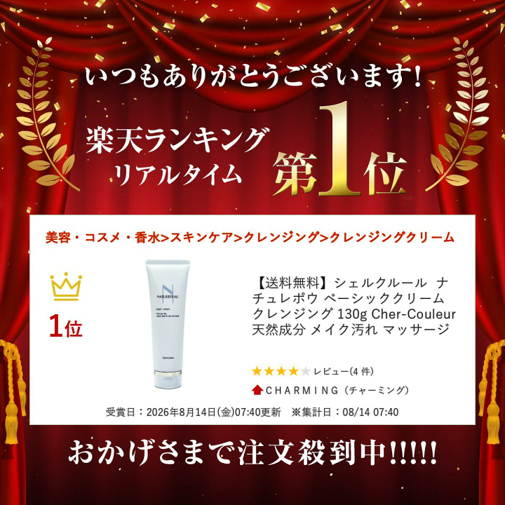楽天市場】【送料無料】シェルクルール ナチュレポウ ベーシック