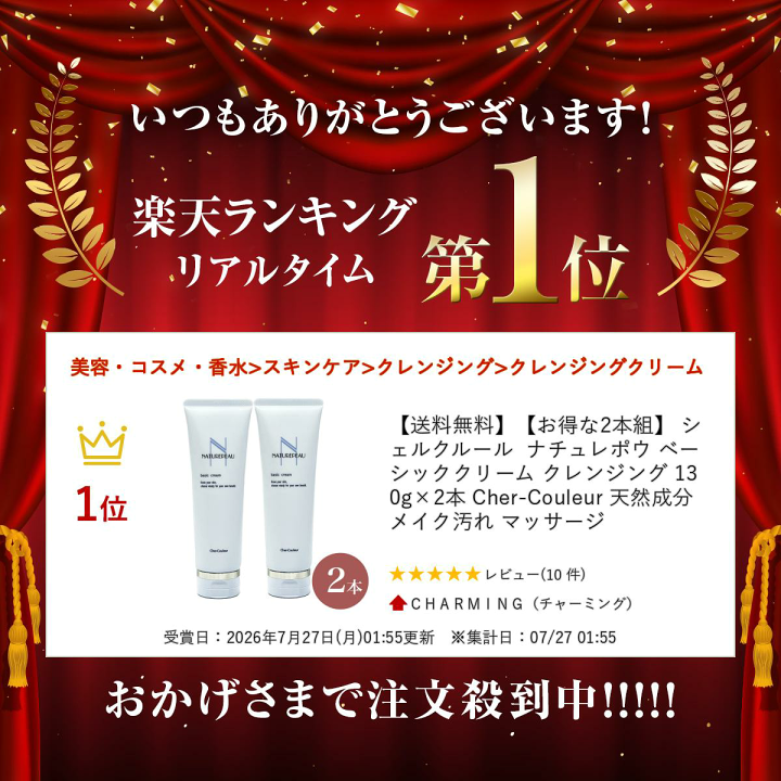 楽天市場】【送料無料】【お得な2本組】 シェルクルール ナチュレポウ