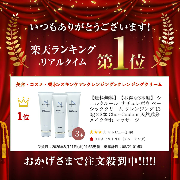 Cher-Couleur NATUREPEAU duocream 3本セット 楽天市場】【送料無料】【お得な3本組】 シェルクルール ナチュレポウ