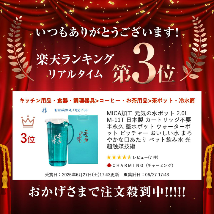 楽天市場】MICA加工 元気の水ポット 2.0L M-11T 日本製 カートリッジ
