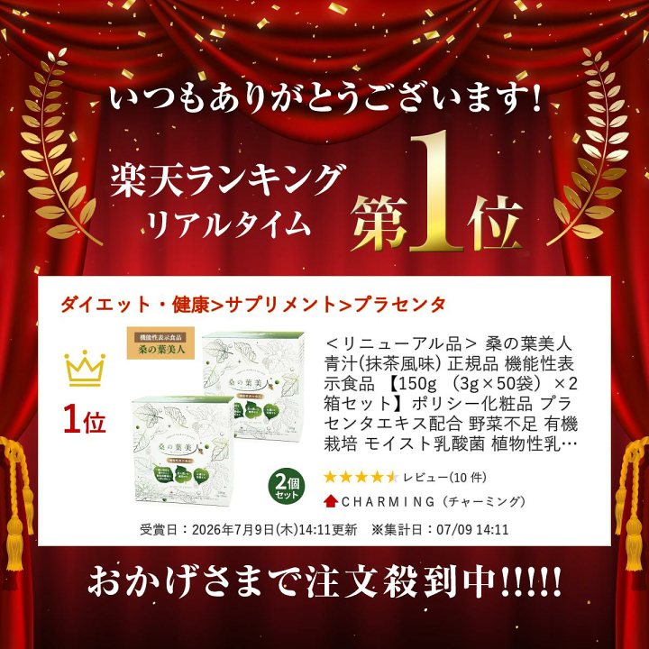 楽天市場】＜2026年リニューアル品＞ 桑の葉美人 青汁(抹茶風味) 正規