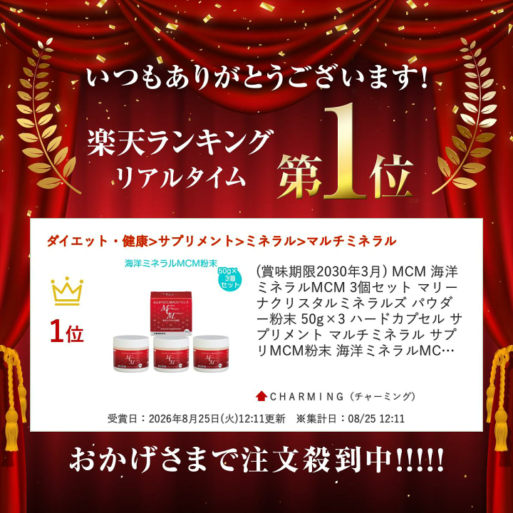 楽天市場】(賞味期限2029年2月) MCM 海洋ミネラルMCM 3個セット 