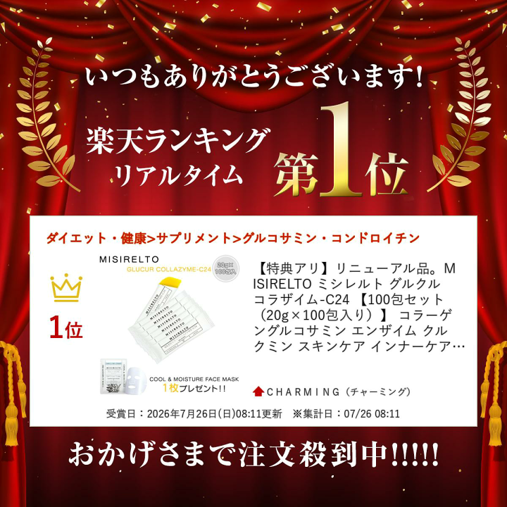 楽天市場】【特典アリ】リニューアル品。MISIRELTO ミシレルト グルク
