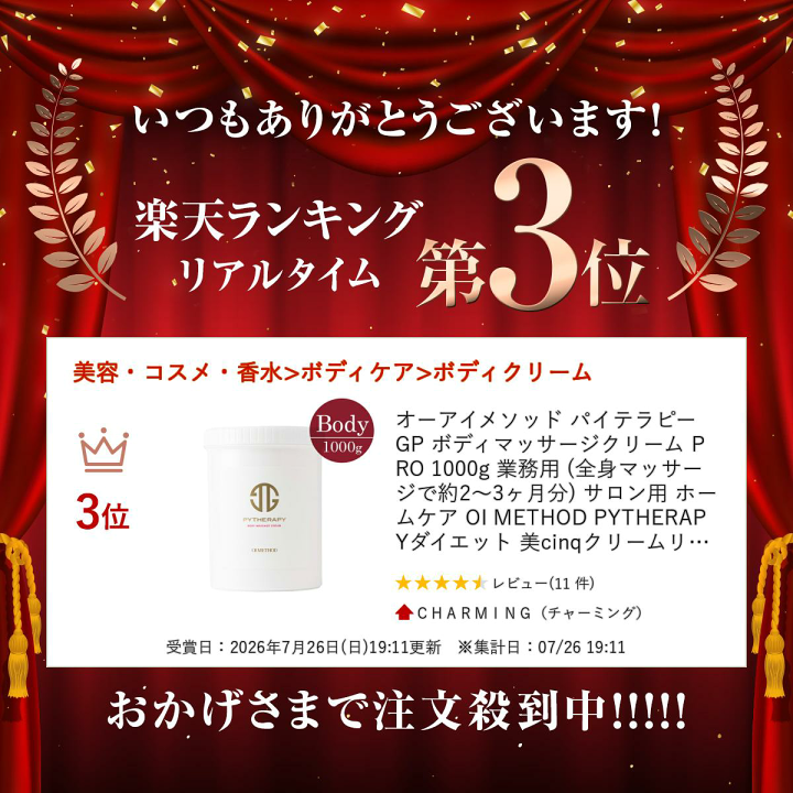 楽天市場】オーアイメソッド パイテラピー GP ボディマッサージ