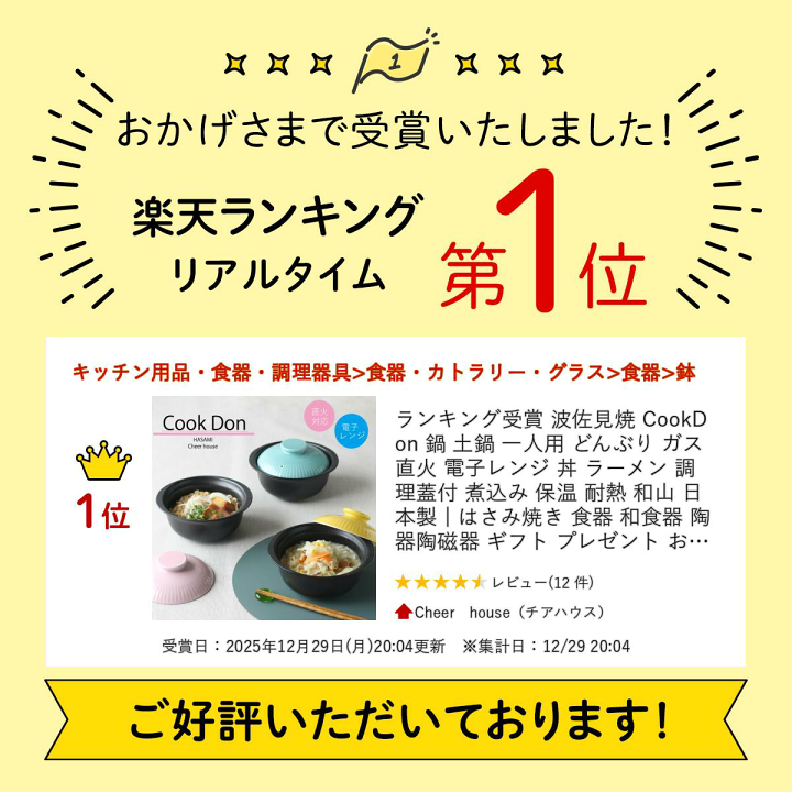 楽天市場】ランキング受賞 波佐見焼 CookDon 鍋 土鍋 一人用 どんぶり