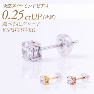 y8/28-9/3-30%OFFN[|zꗱ_Ch sAXiЎj4{܃^Cv 4CO[h _Ch 0.25ct G-VG-SI1 Ӓ菑tiΌ CGLj4{܃^Cv [K18 S[h] i:PC4ONsAX 