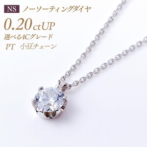 y11/25I40%OFFN[|zꗱ_ChlbNX 6{܃^Cv oC[I m[\[eBO _Ch 0.2ct [`F[][v`i PT900] i:PD6AZꗱ_C y_g ꗱ _