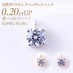 y11/25I25%OFFN[|zꗱ_Ch y_gwbh 4{܃^Cv 4CO[h _Ch 0.2ct G-VG-SI1 Ӓ菑tiΌ CGLj [K18 S[h] i:HEAD4ꗱ_C ꗱ _