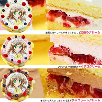 楽天市場 写真ケーキ お祝い シェリーブラン マカロン キャラクター写真ケーキ ４号サイズ直径１２cm ２ ３名用サイズ 生クリーム イチゴクリーム チョコクリームの３種類から選べる写真ケーキ 写真ケーキのシェリーブラン
