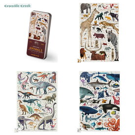 【GIFTラッピング無料】知育玩具 ジグソーパズル 缶入りパズル 150PCS 5歳 6歳 7歳 8歳 アニマル ダイナソー 海の生き物 恐竜 子供 誕生日プレゼント 誕生日 男の子 女の子 クロコダイルクリーク オモチャ【メール便送料無料】