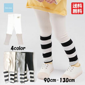 キッズレギンス 裾ボーダーレギンス デザインレギンス 10分丈 韓国子供服 配色スパッツ 90 100 110 120 130 スパッツ リブ素材 のびのび 無地 ボーダー 女の子 男の子 子供服 ベビー お洒落キッズ 子供用【メール便送料無料】