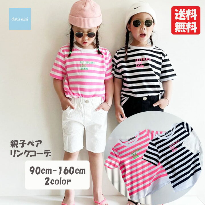 楽天市場】韓国子供服 半袖Tシャツ ペアコーデ ボーダー ロゴ ワン 