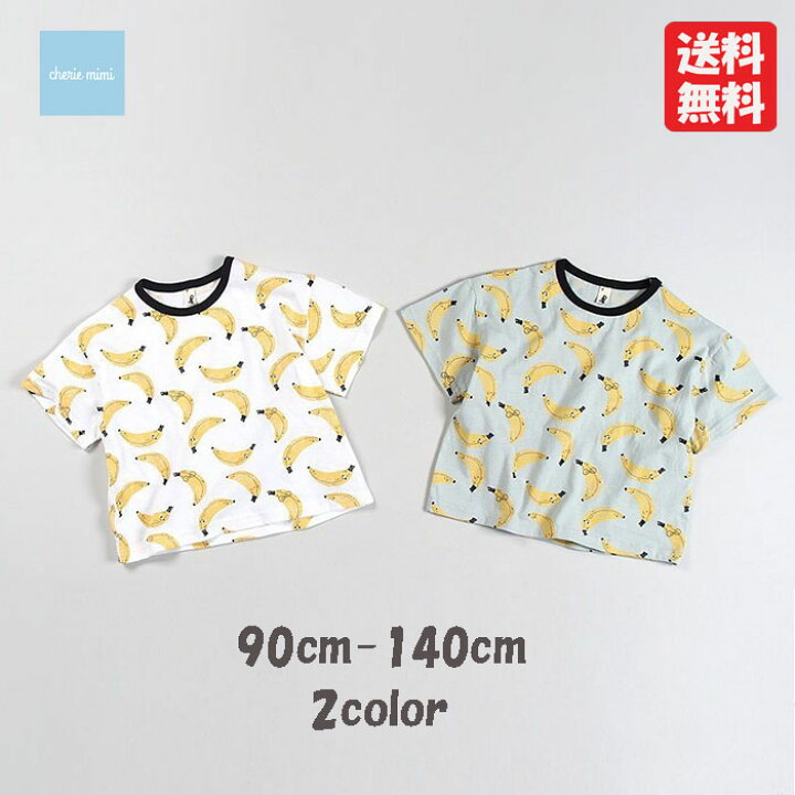 楽天市場】【スーパーSALE】【50％OFF】韓国子供服 半袖Tシャツ バナナ 