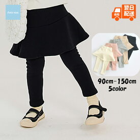 韓国子供服 スカッツ スカート付レギンス 冬用スカッツ 90 100 110 120 130 140 150 ドッキングボトム 女の子 WhiteSketchBook 子供服 ベビー キッズ 可愛い お洒落 お洒落キッズ お洒落ファッション【メール便送料無料】