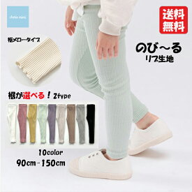 韓国子供服 子ども用 キッズレギンス リブレギンス 無地 スパッツ 10分丈 裾メロー 足首きつくない 裾フリル 90 100 110 120 130 140 150 WSB ベビー テレコ素材 リブ素材 のびのび シンプル 女の子 男の子 お洒落【メール便送料無料】