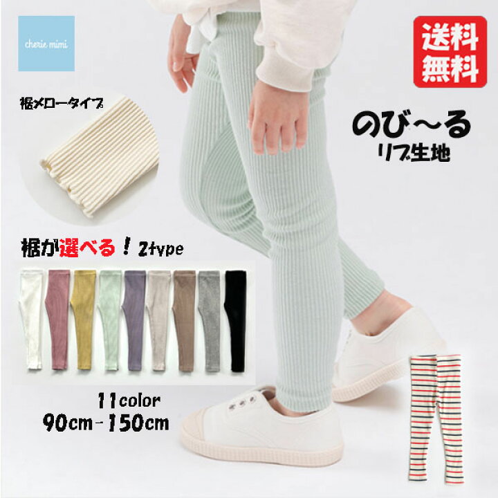楽天市場】韓国子供服 子ども用 キッズレギンス リブレギンス 無地 