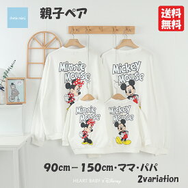 【再入荷】韓国子供服 トレーナー 親子コーデ ペアコーデ 圧縮スムース ママとパパとペアコーデ ミッキー ミニー MICKEY Minnie　90 100 110 120 130 140 150 160 170 男の子 女の子 子供用 キッズ ベビー 可愛い お洒落 カップルコーデ【メール便送料無料】