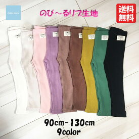 キッズレギンス 無地レギンス 韓国子供服 スパッツ リブレギンス 90 100 110 120 130 子ども用 スパッツ テレコ素材 リブ素材 ワイドリブ のびのび 女の子 男の子 子供服 ベビー お洒落キッズ【メール便送料無料】