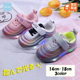 光る靴 光る シューズ ソールライト 光るスニーカー ソールライトシューズ LEDライト こども キッズ 14cm 15cm 16cm 17cm 18cm 子供靴 男の子 女の子 お洒落 カワイイ カッコイイ お洒落キッズ ファッション 韓国子供服 【あす楽】