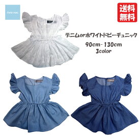 【SALE】【30％OFF】韓国子供服 女の子 デニムチュニック 無地チュニック 袖フリル 90 100 110 120 130 チュニック ウエストゴム 子供服ベビー デニム ドビー生地【メール便送料無料】