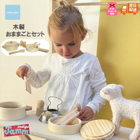 【GIFTラッピング無料】子供用 オモチャ おままごとセット 木製 お鍋セット ペッパー＆ソルトセット EGM700153 Egmont Toys エグモントトイズ 出産お祝い お誕生日プレゼント クリスマスプレゼント【最短翌日配送】