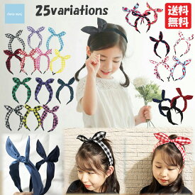 キッズ 子供用 カチューシャ デニム チェック リボンカチューシャ リボンがピンと立つ りぼんがピンとして可愛い カジュアル 普段使い 女の子 ヘアアクセサリー ギンガムチェック 水玉 チェリー いちご かわいい おしゃれ 韓国子供服【メール便送料無料】
