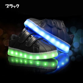 光る靴 充電式 光るスニーカー ソールライトシューズ LEDライト こども キッズ 16cm 17cm 18cm 19cm 20cm 21cm 22cm 子供靴 男の子 女の子 お洒落 カワイイ カッコイイ 韓国子供服 【最短翌日配送】